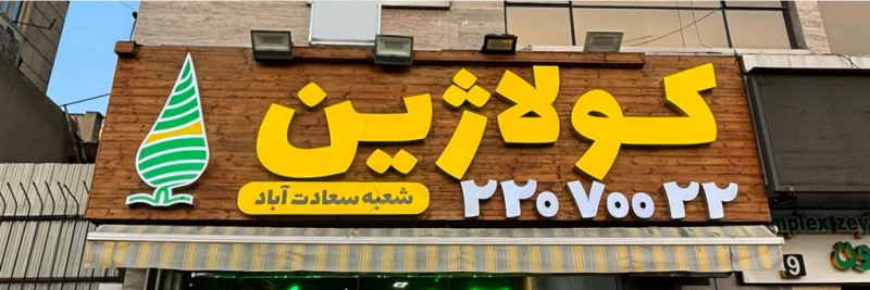 سفارش آنلاین آش و حلیم